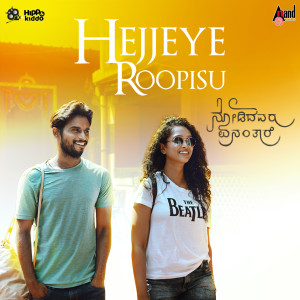 Album Hejjeye Roopisu (From "Nodidavaru Enantare") oleh Keerthan Holla