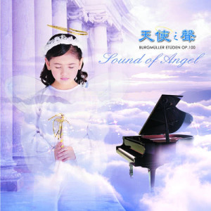 絲國蘭鋼琴系列1: 天使之聲