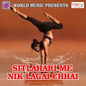 Listen to Kamar Ke Til Tohar Dil La Gelau song with lyrics from Amit Ujwal