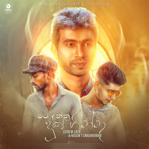 Album Mata Dunnu Duk Ginna (Cover Version) from Leon M-Zack