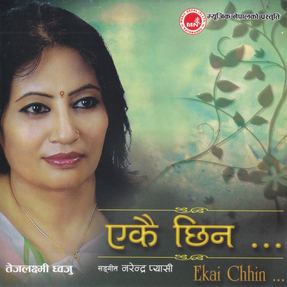 Kuru Kuru Lagchha