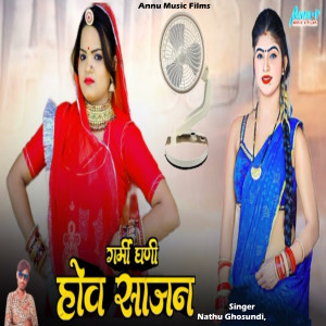 Album Garmi Ghani Hove Sajan from 
