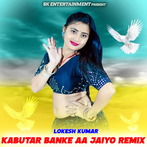 Album Kabutar Banke Aa Jaiyo Remix (Remix) from Lokesh Kumar