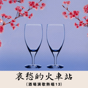 收听乡城群星的夜夜為你來失眠歌词歌曲
