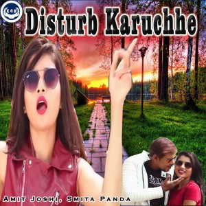 Listen to Disturb Karuchhe song with lyrics from Amulya Dansana