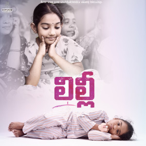 Album BOOCHODAMMA BOOCHODU (From "Lily") from Sai Veda Vagdevi