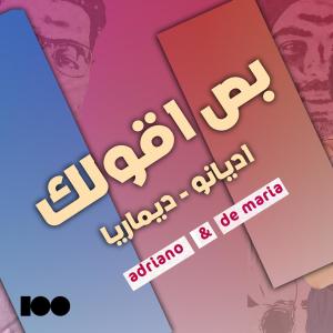 Listen to بص اقولك song with lyrics from ادريانو