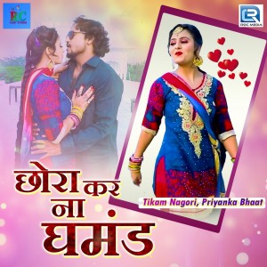 Listen to Chhora Kar Na Ghamand song with lyrics from Tikam Nagori