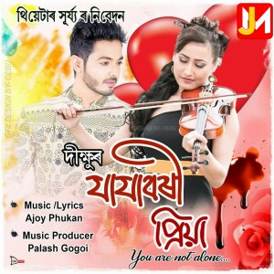 Listen to Jajabori Priya Mur song with lyrics from Dikshu