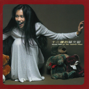 收聽莫文蔚的你的天堂歌詞歌曲
