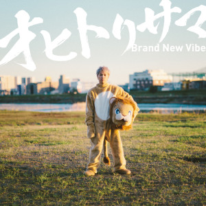 ดาวน์โหลดและฟังเพลง Every พร้อมเนื้อเพลงจาก Brand New Vibe
