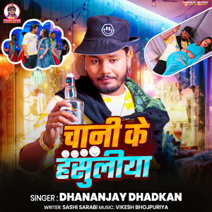 Listen to Chani Ke Hasuliya song with lyrics from Dhananjay Dhadkan
