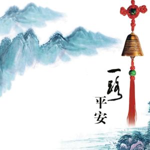 收听龚玥的祝你一路顺风歌词歌曲