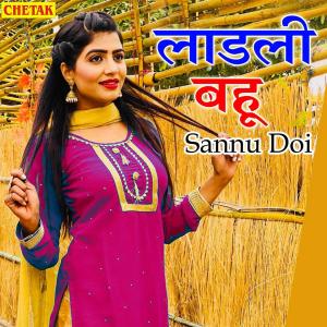 Listen to Ladali Bahu song with lyrics from Sannu Doi