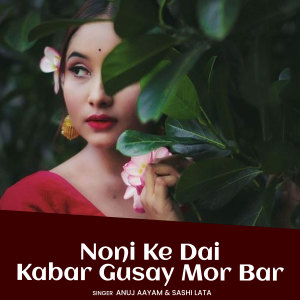 Listen to Noni Ke Dai Kabar Gusay Mor Bar song with lyrics from Anuj Aayam