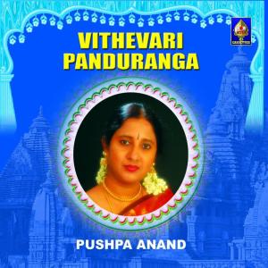 Listen to Sukha Karata - Ganesh Aarati song with lyrics from Pushpa Anand