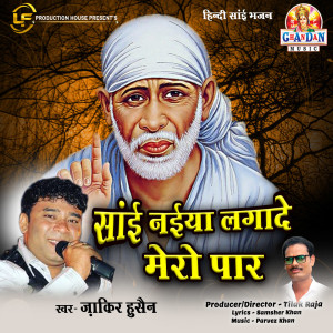 Listen to Sai Naiyya Laga De Mero Paar (Sai Bhajan) song with lyrics from Zakir Hussain