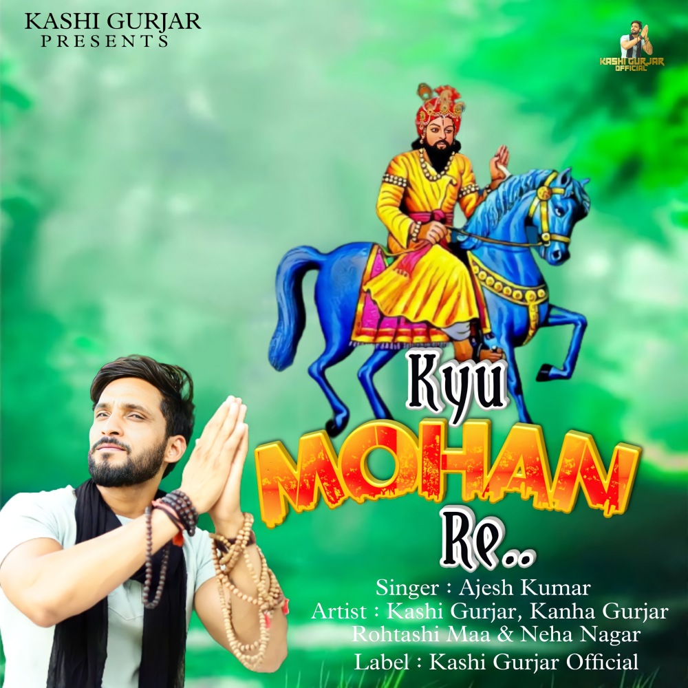 Kyu Mohan Re Kashi Gurjar (Mohan Ram Song)
