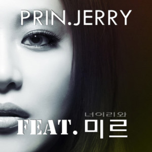 Prin.Jerry的專輯"Hey! Come On (feat.Mir of MBLAQ)
"