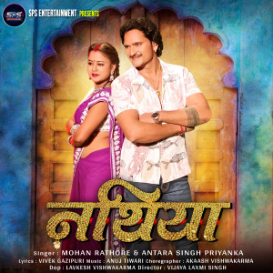 Album Nathiya from Antra Singh Priyanka
