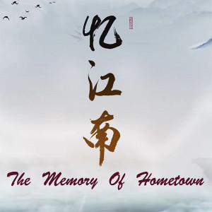 Dengarkan 忆江南 lagu dari Fang Jinlong dengan lirik