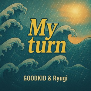 Ryugi的专辑My turn