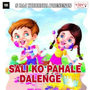 收听Vishwajit Singh的Sali KO Pahale Dalenge歌词歌曲