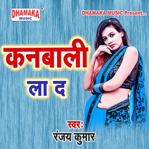 Album Kanbali La Da from 