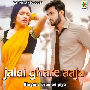 Listen to jaldi ghare aaja song with lyrics from Pramod Piya