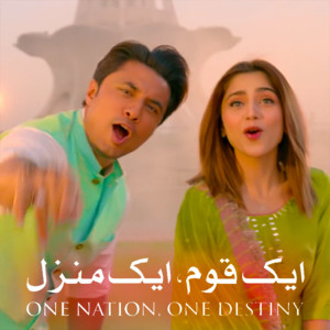 Listen to Aik Qaum Aik Manzil (ISPR) song with lyrics from Ali Zafar