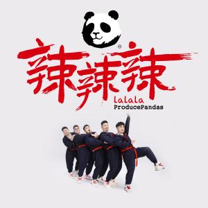 Listen to La La La (Instrumental) song with lyrics from 熊猫堂ProducePandas