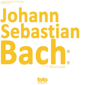 收聽Lullaby & Prenatal Band的Johann Sebastian Bach: 2 Part Inventions No.11 In G Minor BWV 782歌詞歌曲