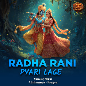 Album Radha Rani Pyari Lage from 