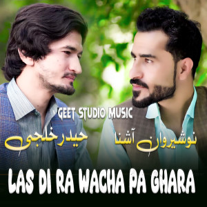 Listen to Las Di Ra Wacha Pa Ghara song with lyrics from Haider khilji