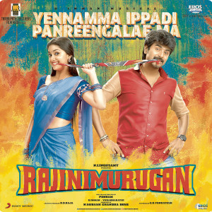 ดาวน์โหลดและฟังเพลง Yennamma Ippadi Panreengalaema (From "Rajinimurugan") พร้อมเนื้อเพลงจาก D. Imman