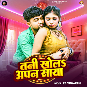 Listen to Tani Khola Apan Saya song with lyrics from RS Vidyarthi