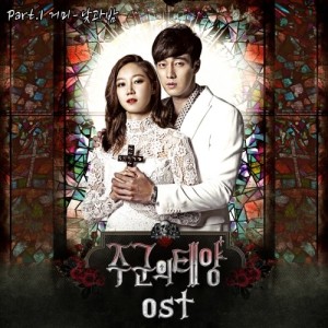 Gummy的專輯Master`s sun OST Part.1