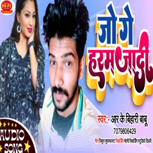Listen to Jo Ge Haramjadi song with lyrics from Rk Bihari Babu