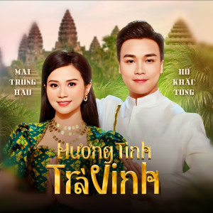 收听Mai Trung Hậu的Hương Tình Trà Vinh歌词歌曲