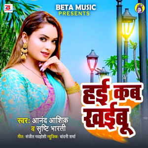 Album Hai Kab Khaibu from 