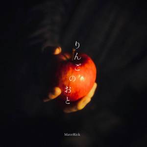 Listen to Chill time (covid-19 ver) song with lyrics from Maverick