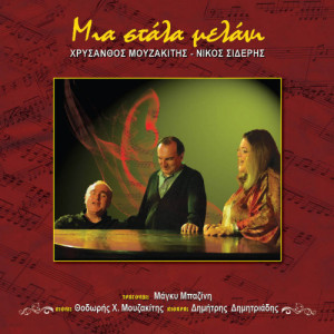 ดาวน์โหลดและฟังเพลง Mavia พร้อมเนื้อเพลงจาก Maggy Mpazini