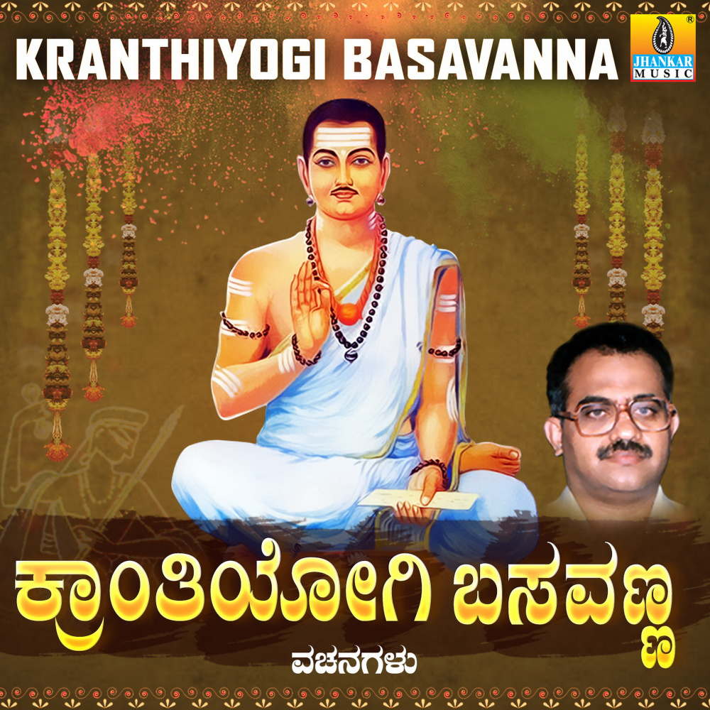 Dhanya Dhanyaradevu