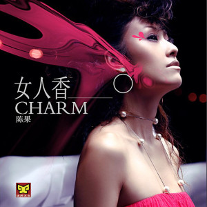 Dengarkan 依靠 lagu dari 陈果 dengan lirik