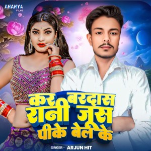 Album Kar Bardash Rani Jus Pike Bel Ke from Arjun Hit