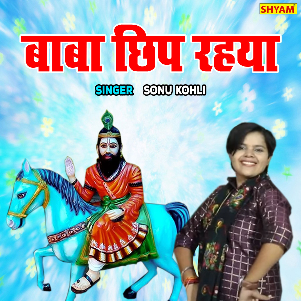 Baba Chip Rehya