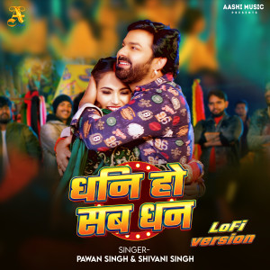 Album Dhani Ho Sab Dhan (Lofi) from Pawan Singh