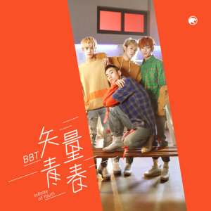 Dengarkan lagu Infinite of Youth nyanyian BBT dengan lirik