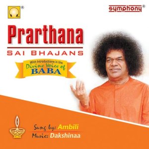 ดาวน์โหลดและฟังเพลง Mata Bhavani พร้อมเนื้อเพลงจาก Ambili