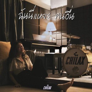 Album Chan Nilae... Khon Uen - Single from CHILAX